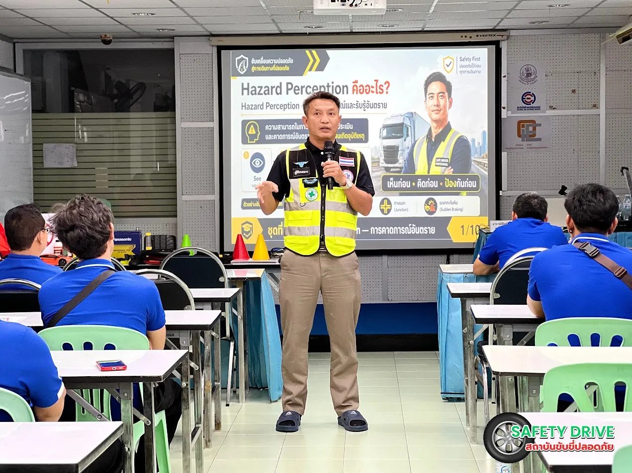 ภาพบรรยากาศ การอบรมขับขี่ปลอดภัย พนักงานขับรถในองค์กร โดย Safety Drive สถาบันอบรมขับขี่ปลอดภัย