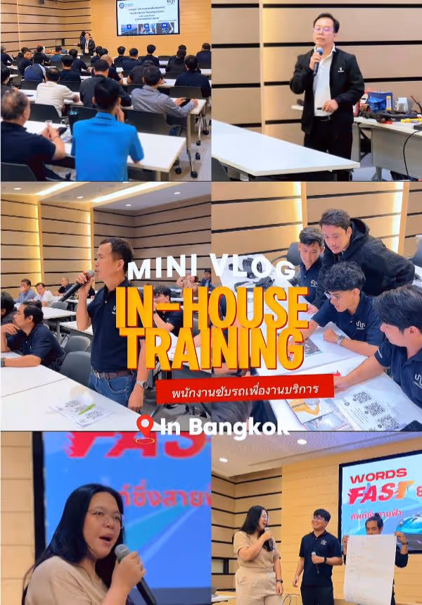 บรรยากาศการอบรม สถาบันขับขี่ปลอดภัย (Safety Drive)