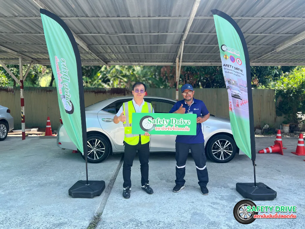 ภาพบรรยากาศ การอบรมขับขี่ปลอดภัย พนักงานขับรถในองค์กร โดย Safety Drive สถาบันอบรมขับขี่ปลอดภัย