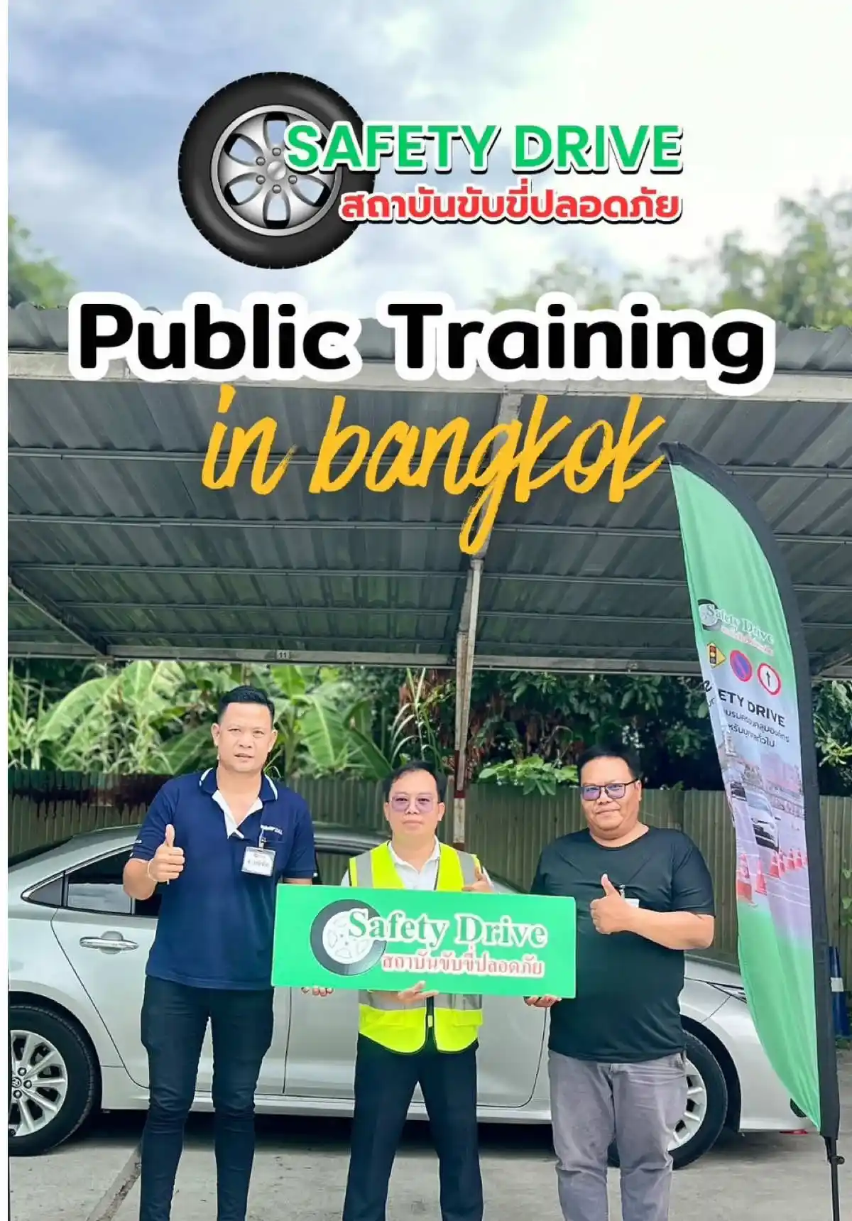 บรรยากาศการอบรม สถาบันขับขี่ปลอดภัย (Safety Drive)