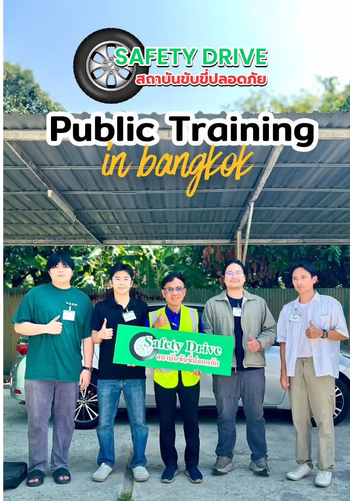 บรรยากาศการอบรม สถาบันขับขี่ปลอดภัย (Safety Drive)