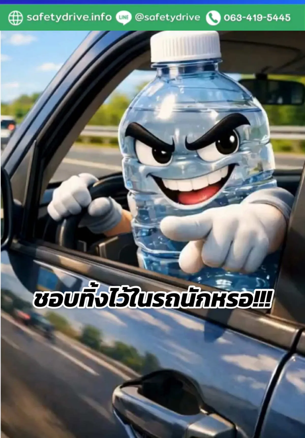 บรรยากาศการอบรม สถาบันขับขี่ปลอดภัย (Safety Drive)